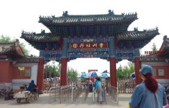 2020菏泽曹州牡丹园门票购票打六折插图 2020菏泽曹州牡丹园门票购票打六折插图